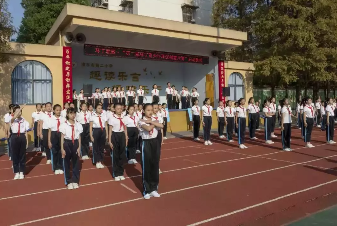 亚洲草逼网"第二届环丁青少年环保创意大赛首先在津市市第二小学拉开帷幕"